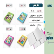 تولید لوازم التحریر اسلامی_ایرانی توسط نشر هاجر