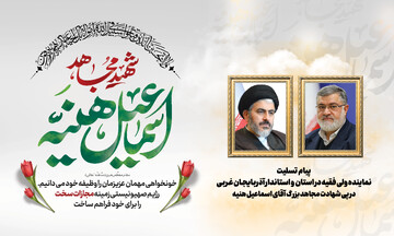 شهید هنیه سالیان متمادی پرچمدار مبارزه با اشغالگران قدس شریف بود