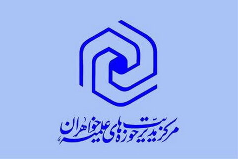 آرم مرکز مدیریت حوزه های علمیه خواهران