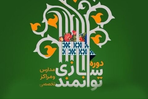 توانمندسازی