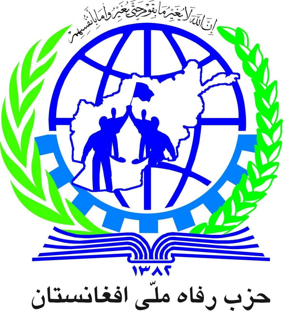 پیام تسلیت دبیر کل حزب رفاه ملی افغانستان در پی شهادت اسماعیل هنیه