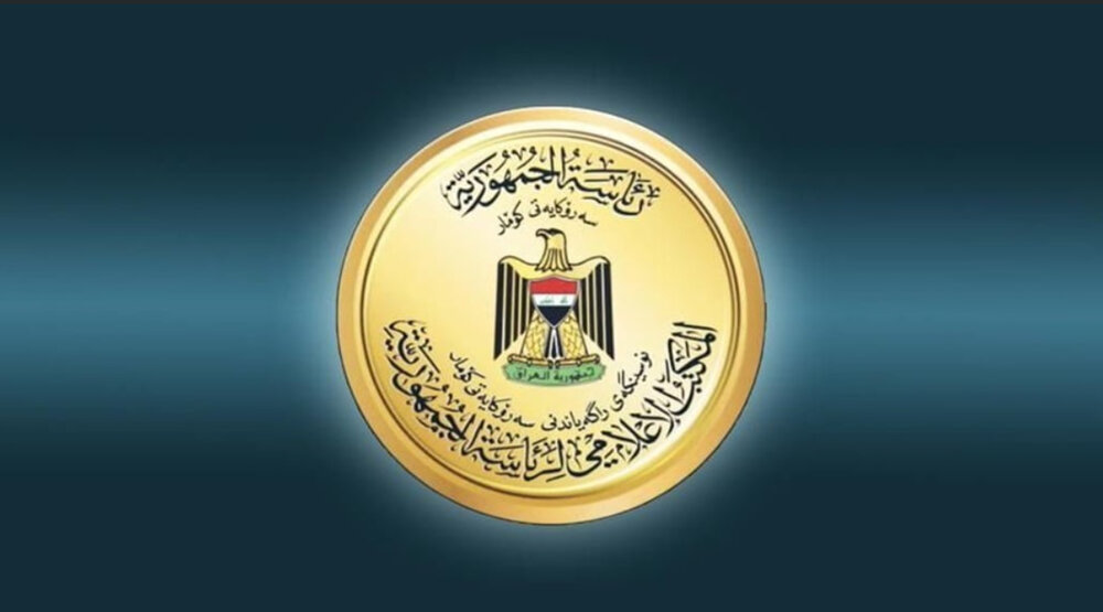 رئاسة الجمهورية العراقية: مثل هذه الخروقات لن تصب إلا بمصلحة التنظيمات الإرهابية المتربصة شراً بأمن العراق والمنطقة رئاسة الجمهورية العراقية: مثل هذه الخروقات لن تصب إلا بمصلحة التنظيمات الإرهابية المتربصة شراً بأمن العراق والمنطقة