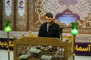 تصاویر / چهل‌ و هفتمین دوره مسابقات سراسری قرآن کریم در شهرستان اصفهان