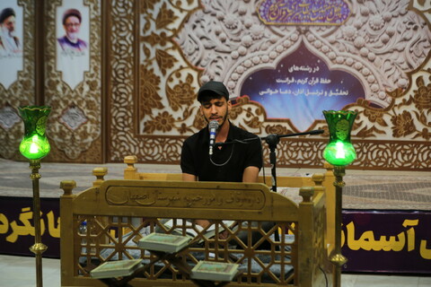 چهل‌و هفتمین دوره مسابقات سراسری قرآن کریم در شهرستان اصفهان