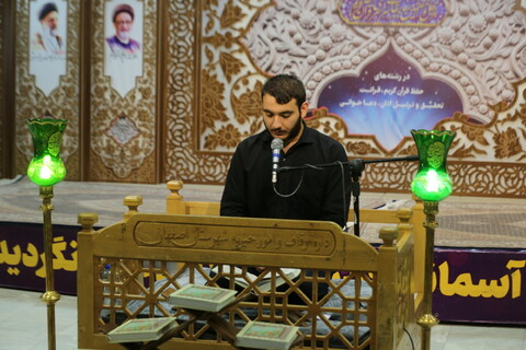 چهل‌و هفتمین دوره مسابقات سراسری قرآن کریم در شهرستان اصفهان