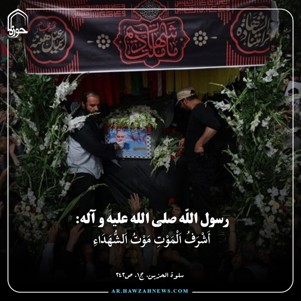 حديث اليوم | أشرف الموت