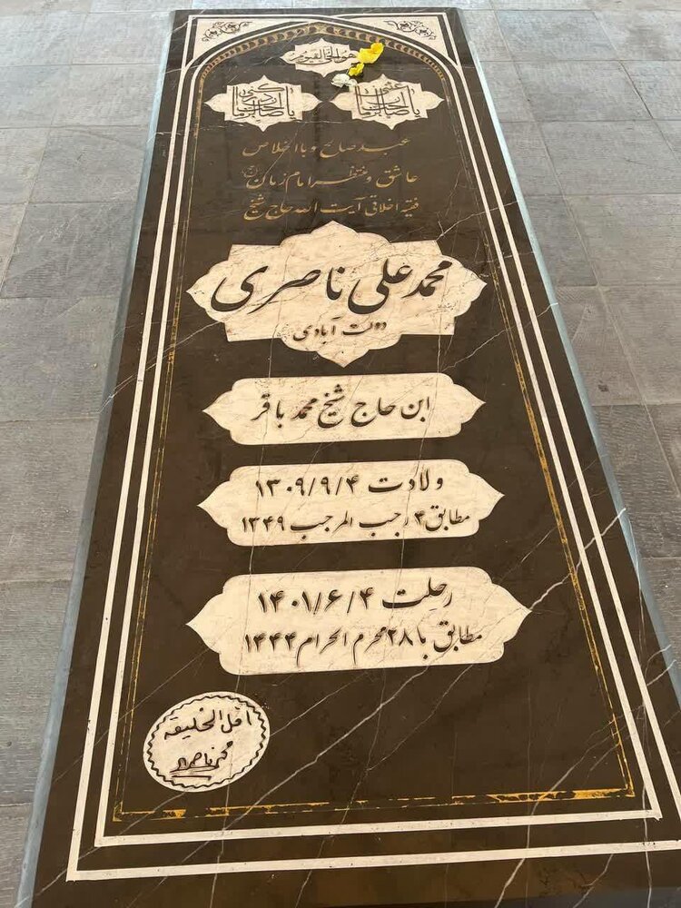 عارفی که در کارهای عامالمنفعه نیز مشارکت جدی داشت