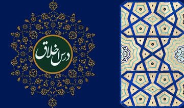 درس اخلاق | عضوی که تمام اعضای بدن از او شاکی هستند