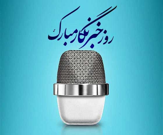 پیام تبریک امام جمعه شهرستان قروه به مناسبت روز خبرنگار پیام تبریک امام جمعه شهرستان قروه به مناسبت روز خبرنگار