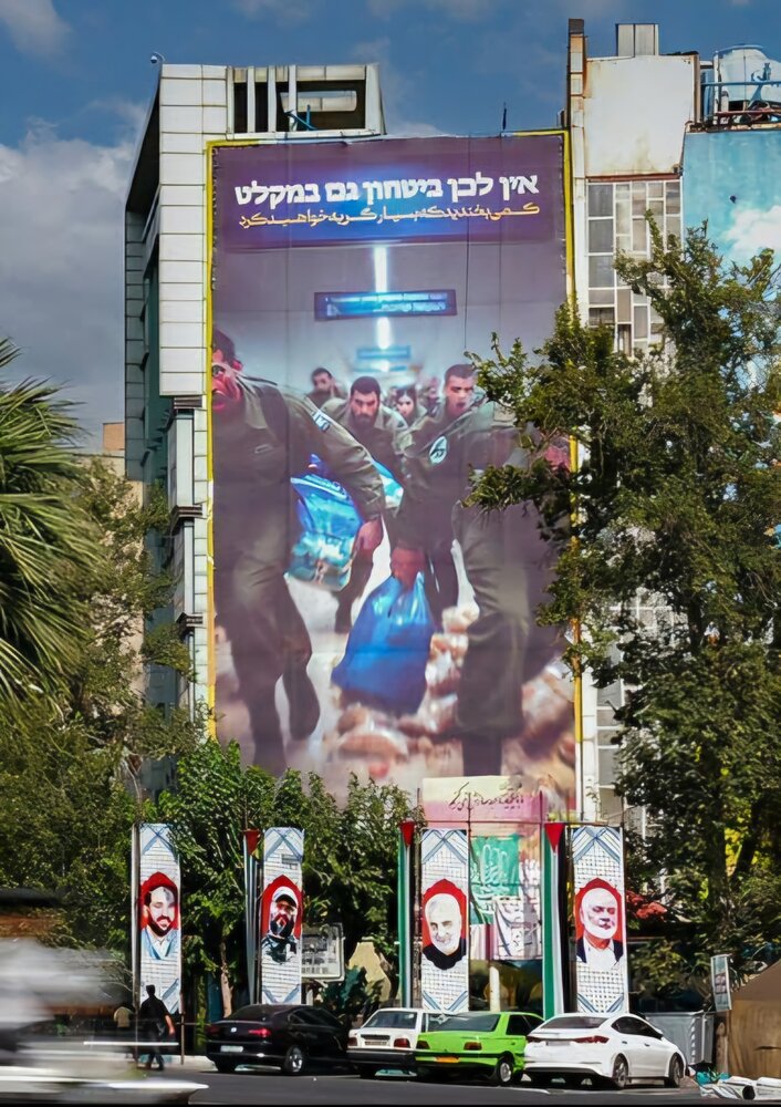 New Tehran Mural Threatens Israel's Destruction