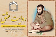 روایتی از شیرمرد دیار خوزستان در رادیو معارف