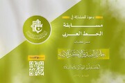 العتبة العباسية تعلن إطلاق مسابقة الخط العربي ضمن جائزة الصديق الأكبر
