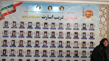تصاویر/ یادواره شهدای غریب اسارت خراسان رضوی