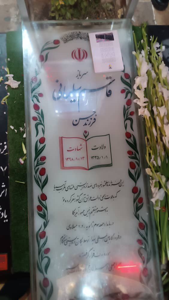 کرمان قبر سردار سلیمانیؒ کی قبر پر کتاب کا رسم اجراء                  