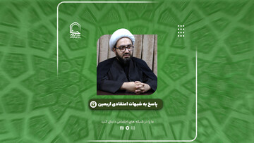 فیلم | جریان اربعین، بازسازی تاریخی یا ظهور تفکر شیعی؟