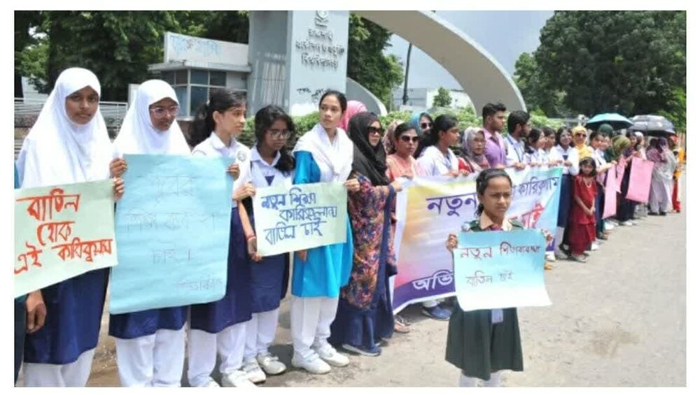 নতুন শিক্ষাক্রম বাতিলের দাবিতে রাজশাহীতে মানববন্ধন শিক্ষাক্রম এমন হওয়া উচিত যেন তা দক্ষ মননশীল সুশীল শিক্ষিত নাগরিক উপহার দেয়।