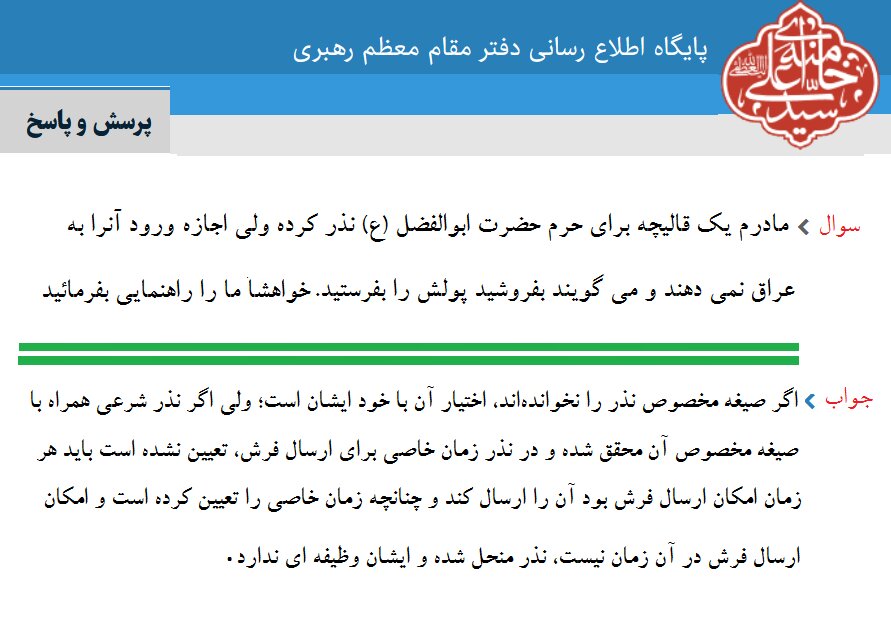 احکام شرعی | حکم نذر مخصوص حرم