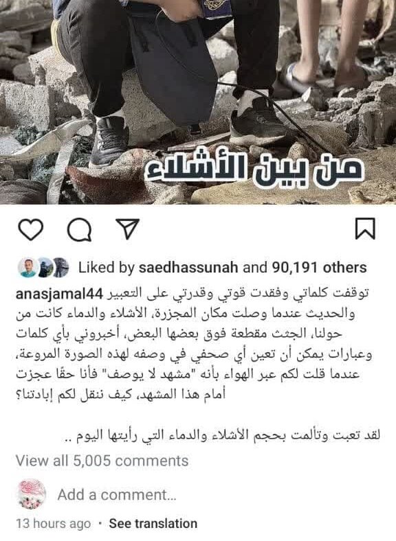 گم شدن استغاثه مردم مظلوم غزه در هیاهوی المپیک ۲۰۲۴