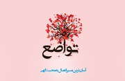 درس اخلاق | آسان‌ترین مسیری که می‌توانیم به خدا متصل شویم