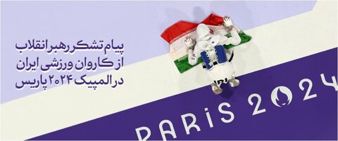 پیام رهبری