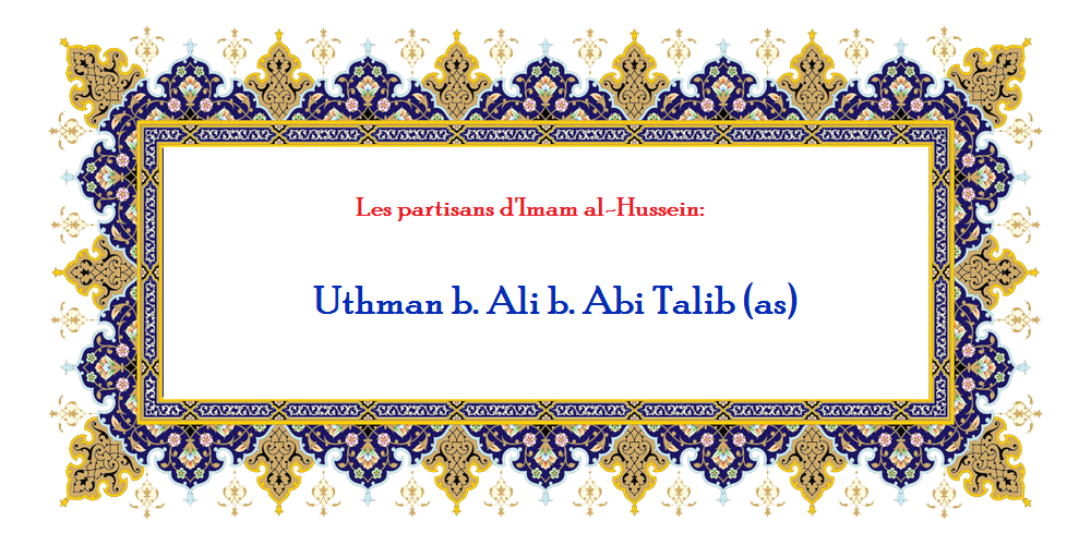 Uthman b. Ali b. Abi Talib (as)