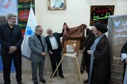 تصاویر/ جلسه هیئت امنای دانشگاه آزاد اسلامی استان لرستان