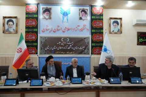 تصاویر جلسه هیئت امنای دانشگاه آزاد اسلامی استان لرستان