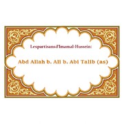 Abd Allah b. Ali b. Abi Talib (as)