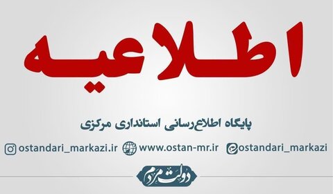 تغییر ساعت کار ادارات