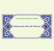 Muhammad b. Ali b. Abi Talib (as)