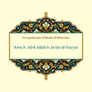 ‘Awn b. Abd Allah b. Ja'far al-Tayyar