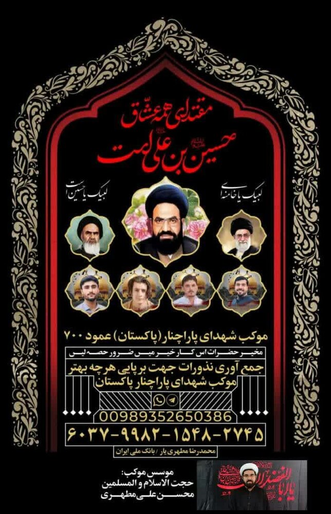 روایت زوج پاکستانی حاضر در راهپیمایی اربعین از مظلومیت شیعیان پاراچنار