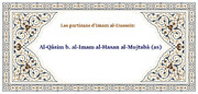 Al-Qâsim b. al-Imam al-Hasan al-Mujtabâ (as)