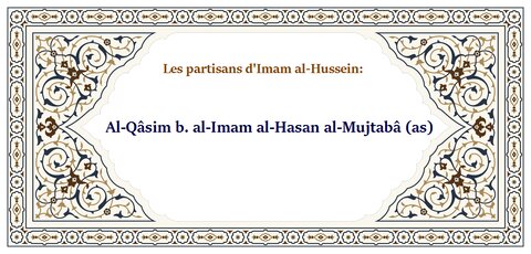 Al-Qâsim b. al-Imam al-Hasan al-Mujtabâ (as)