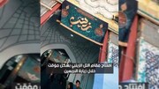 بالفيديو/ افتتاح مقام التل الزينبي بشكل مؤقت خلال زيارة الاربعين
