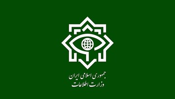 وزارت اطلاعات: دو هسته تروریستی وابسته به موساد متلاشی شد