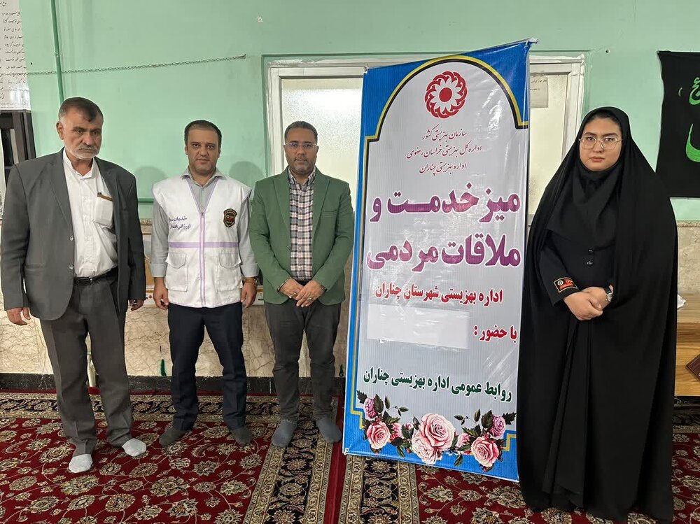 نشست خدمت به همت مدیران چناران در مصلی نماز جمعه+عکس