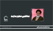 پادکست | "منافقین شعور ندارند"