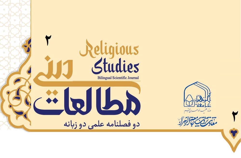 2nd Issue of Bilingual Magazine "Religious Studies" Published