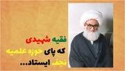 موشن گرافیک | فقیه شهیدی که پای حوزه علمیه نجف ایستاد...