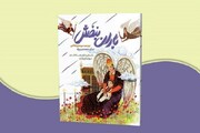 روایتی از به توپ بستن حرم امام رضا (ع) در کتاب «باران بنفش»