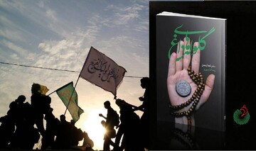 روایت طلبه‌ای که با خواهرزاده ناتوان ذهنی‌اش همسفر کربلا شد