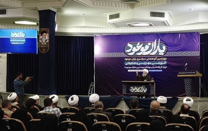 National Conference "Promised Companions" held in Qom