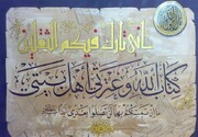 Hadith ath-Thaqalayn