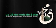 Le 28 du mois de Safar, Décès du Prophète de Dieu  Muhammad (PSL)