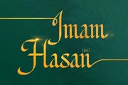 Proof for Imam Hasan al-Mujtaba’s Imamate