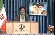 امام جمعه موقت اراک: نیروی انسانی مهمترین سرمایه هر جامعه است