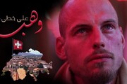 على خطى وهب .. فيلم وثائقي يجسّد قصة حقيقية