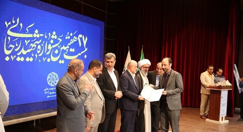 تصاویر/ اختتامیه جشنواره شهید رجایی استان بوشهر