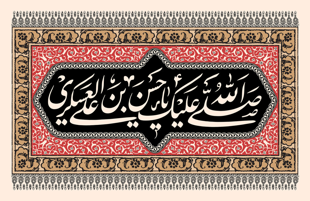 Martyre de L’Imam al-Hassan al-‘Askarî (as)